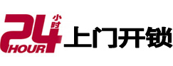 普安开锁公司